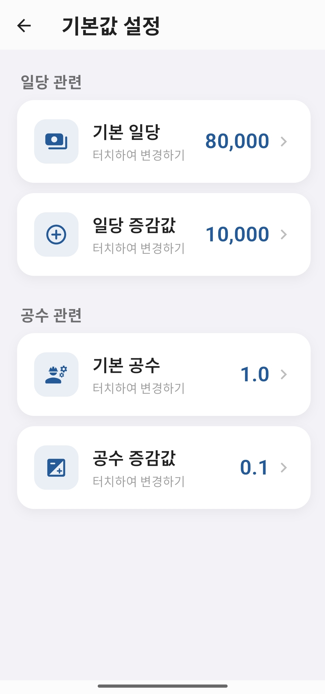 기본값 설정 가이드 이미지